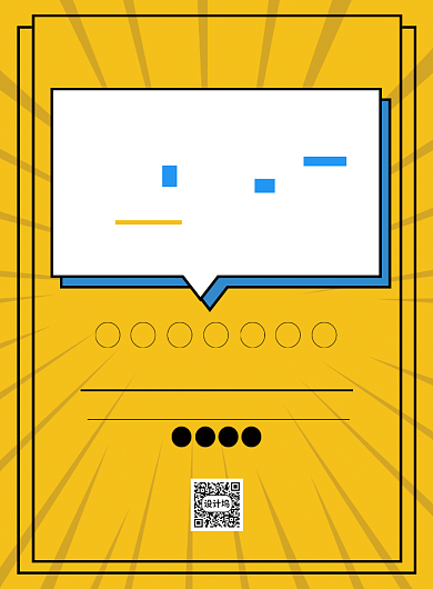 黄色简约2020夏季企业人才招聘海报背景