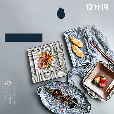 简约日式餐具手工陶瓷电商主图背景