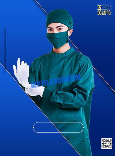 劳动节五一蓝色劳动人民医生印刷海报背景