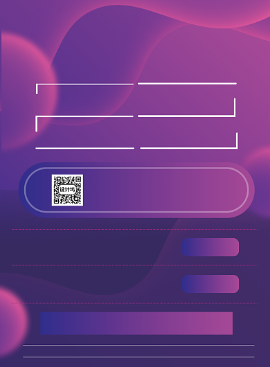 渐变618年中大促优惠券领取营销海报背景