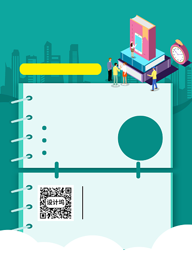 世界读书日读书会宣传海报背景