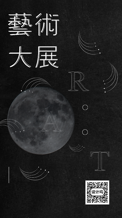 时空主题探索艺术展览海报背景