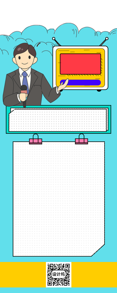 简约高考资讯头条海报背景