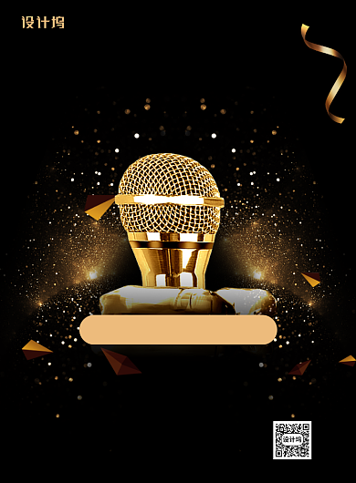 大气黑金KTV新店开业促销海报背景