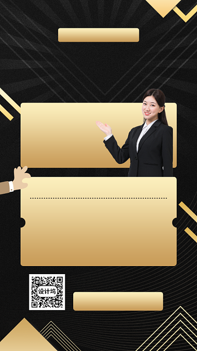 电商专题攻破手机海报背景