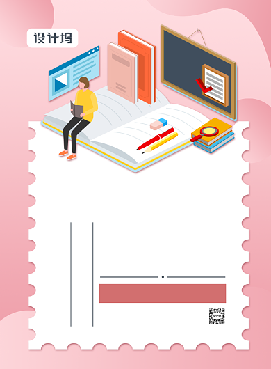 粉色扁平化初中线上教育培训宣传海报背景