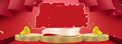 全民618疯狂秒杀淘宝banner背景