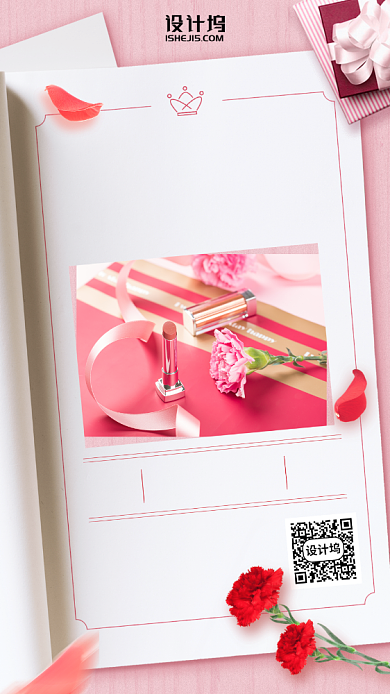 时尚浪漫感恩母亲节手机海报背景