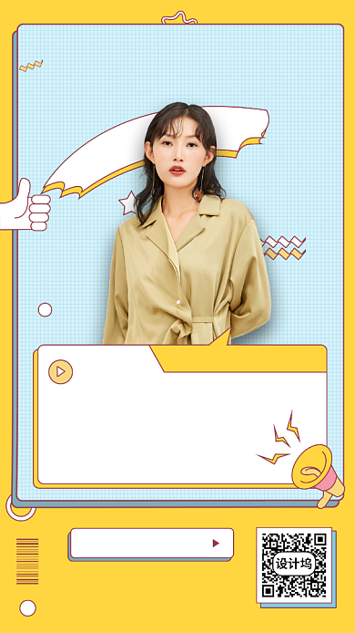 主播培训课程手机海报背景