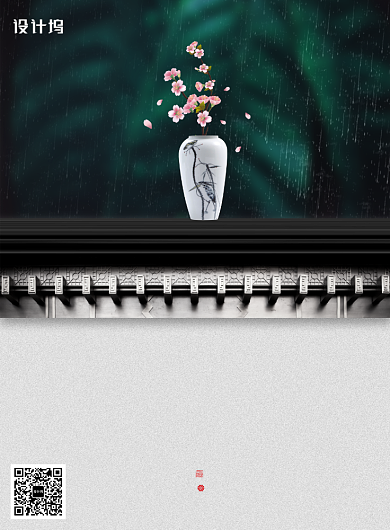 简约传统节日谷雨海报背景