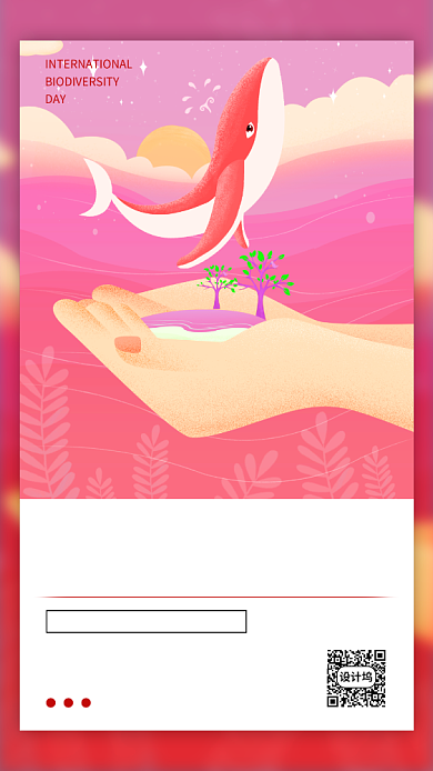 国际生物多样性日红色手绘简约手机海报背景