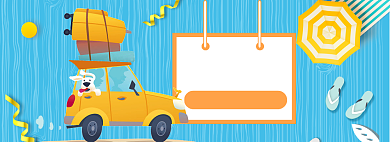 夏季出游旅游促销banner背景