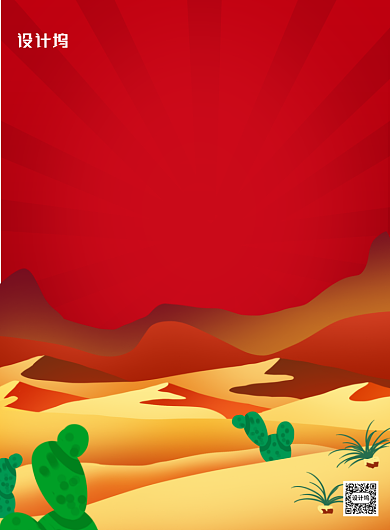 防治土地荒漠化干旱插画印刷海报背景