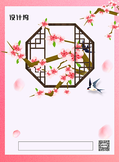 春暖花开云赏花春季宣传海报背景