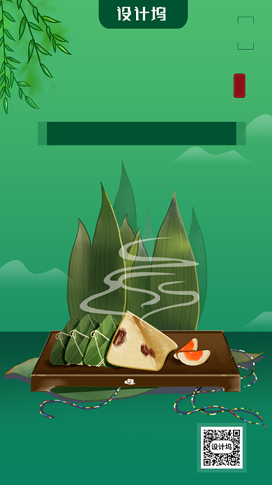 端午节节日活动海报简约小清新背景