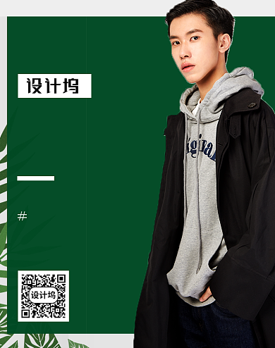 绿色男装服装电商海报背景