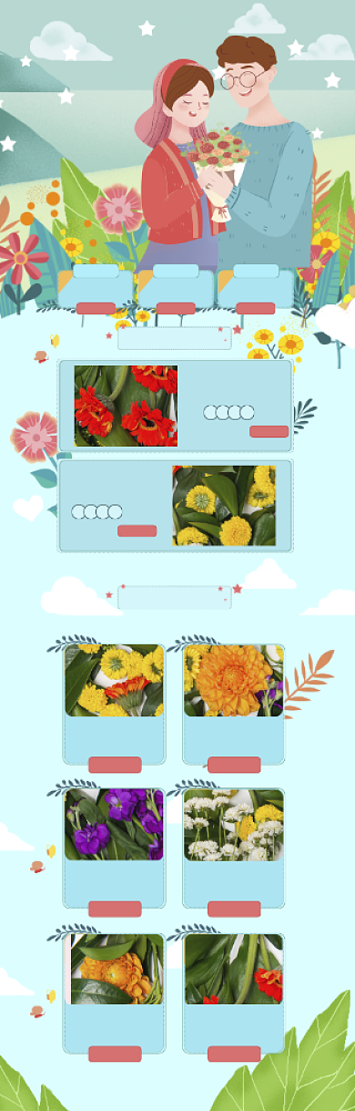卡通520鲜花促销电商首图背景