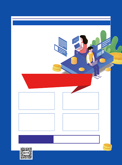 财税答疑直播课印刷海报背景