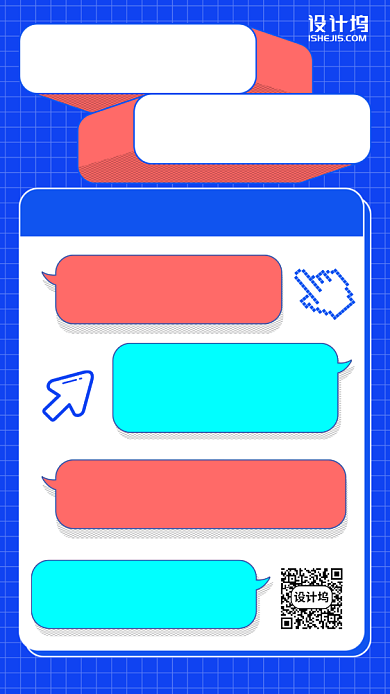 手绘简约撞色办学直播课手机海报背景