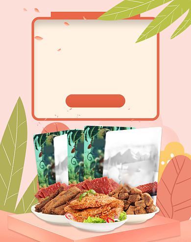 零食肉干牛肉粒淘宝简约海报背景