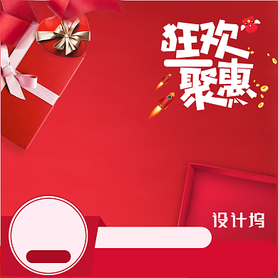 红色大气化妆品淘宝主图背景