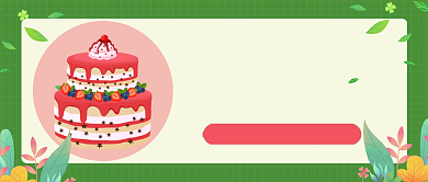 绿色卡通生日有礼促销公众号首图背景