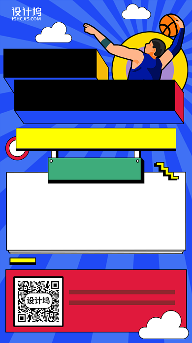 篮球社团纳新卡通手机海报背景