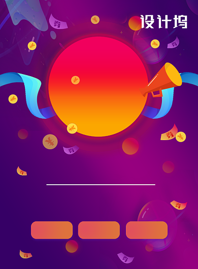 紫色年中大促618年中团购活动海报背景