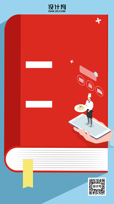 健康饮食长寿学习手机海报背景