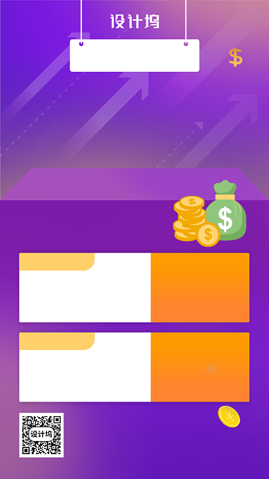 紫色银行理财宣传手机海报背景