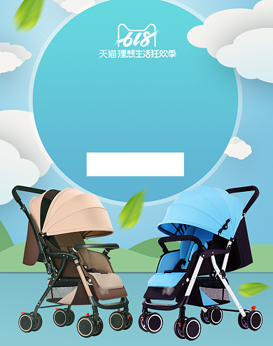 蓝色简约婴儿手推车淘宝促销海报背景