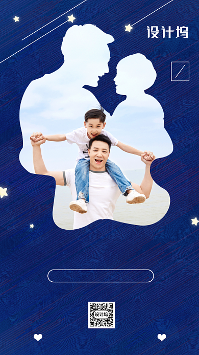 父亲节小清新感恩父亲手机海报背景