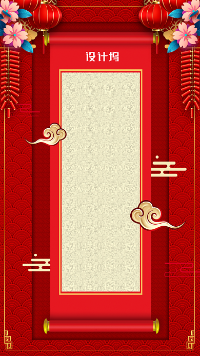 清华大学校庆日红色中国风手机海报背景