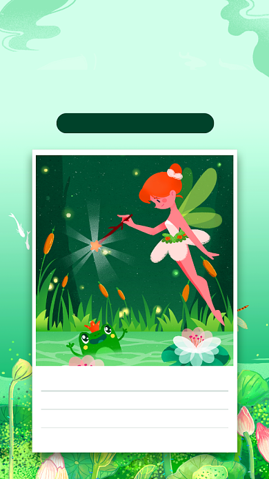 夏至绿色简约风手机海报背景