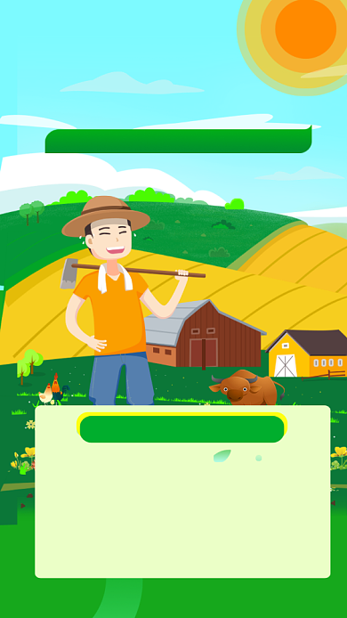 脱贫攻坚手机海报背景