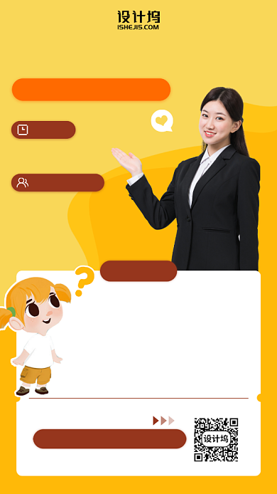 准妈妈的胎教宝典手机海报背景