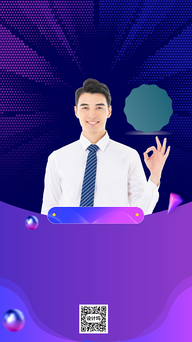 紫色摄影画风公务员考试培训招生海报背景