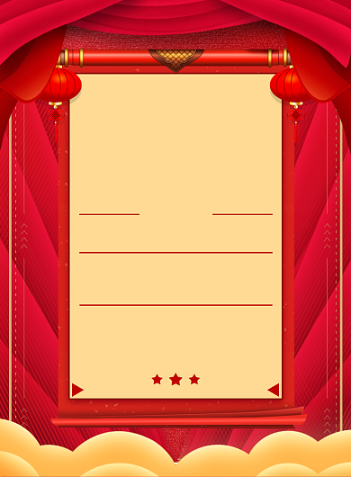 红色企业公司销售通用喜报印刷海报背景