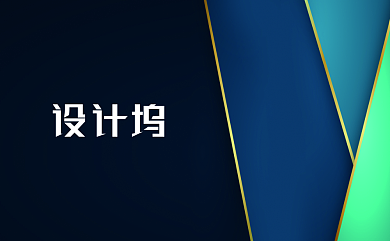 高档质感几何扁平化广告公司名片背景