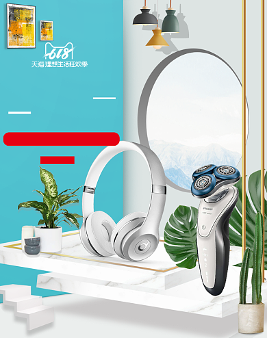 时尚简约夏季数码家电天猫海报背景