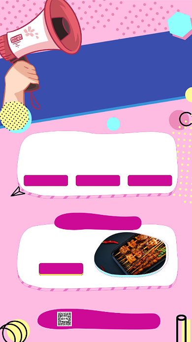 超强摆摊攻略手机含背景