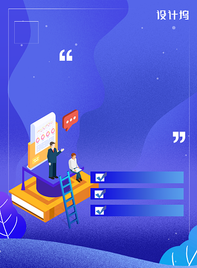 蓝色毕业论文答辩攻略宣传海报背景