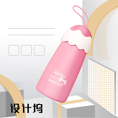 温馨清新家居风格水杯主图背景