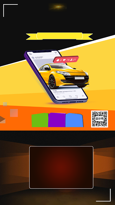 黑色黑金在线租车背景