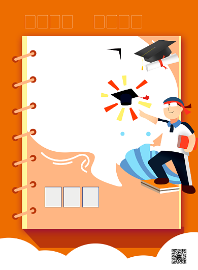橙色简约卡通高考倒计时海报背景