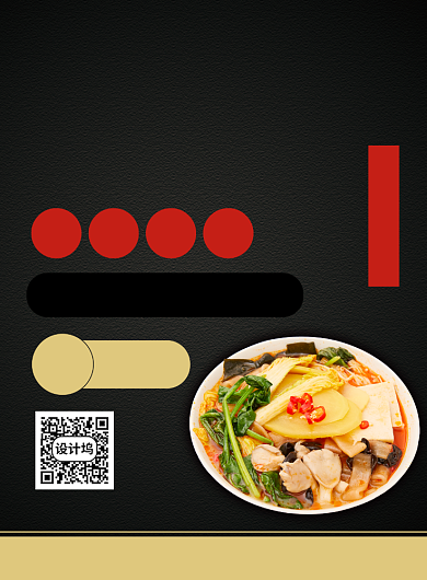 麻辣烫美食促销宣传广告印刷海报背景