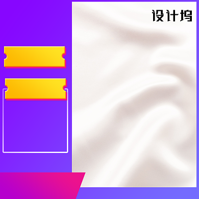 618双十一大促美妆护肤优惠券主图背景