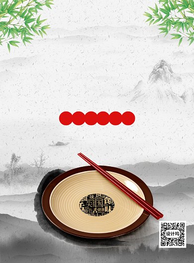 中国风山水简约光盘行动宣传海报背景