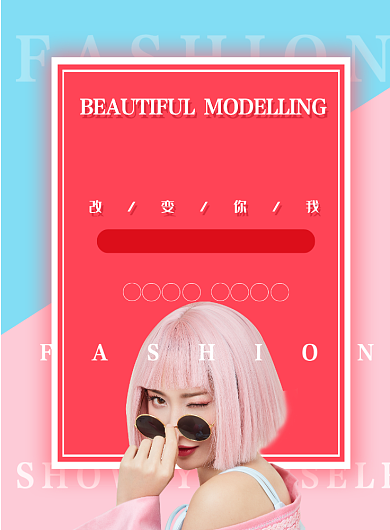 5.1美发店优惠印刷海报背景