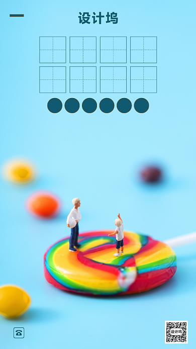 简约风六一儿童节海报背景